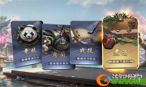 名将杀兵临城下模式怎么玩1