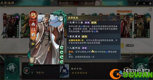 名将杀西门豹技能是什么1