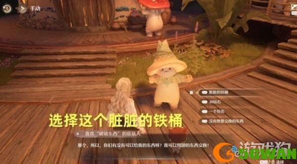 无限暖暖破破的宝物任务怎么做2