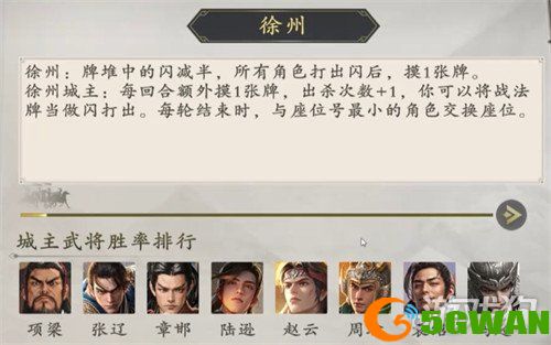 名将杀兵临城下模式怎么玩2