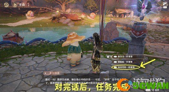无限暖暖菇的恋恋情诗任务怎么做4