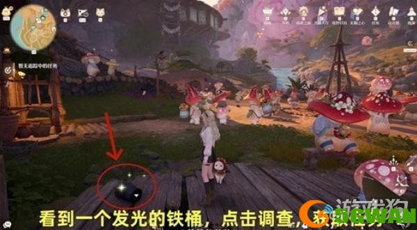 无限暖暖破破的宝物任务怎么做1
