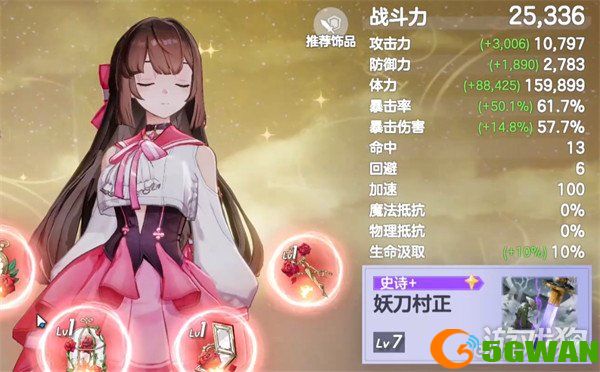空灵诗篇PVP阵容怎么搭配1