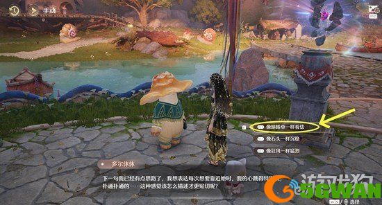 无限暖暖菇的恋恋情诗任务怎么做3
