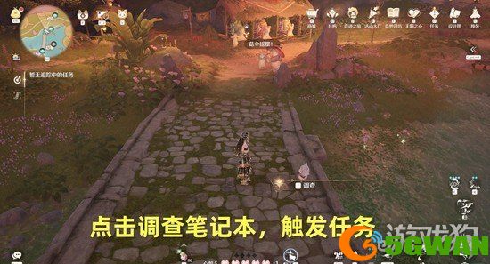无限暖暖菇的恋恋情诗任务怎么做1