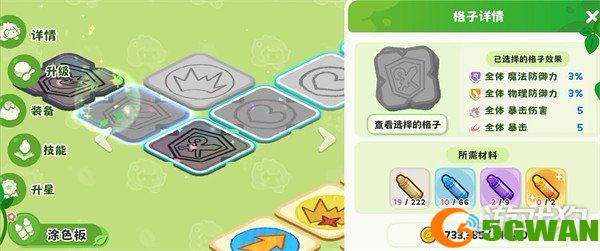 嘟嘟脸恶作剧乌洛斯怎么样3
