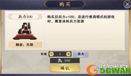 名将杀兵临城下模式怎么玩3