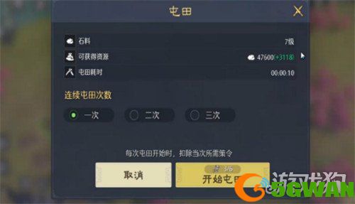 九牧之野经验书怎么获得2