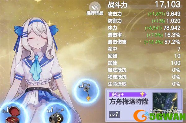 空灵诗篇PVP阵容怎么搭配4