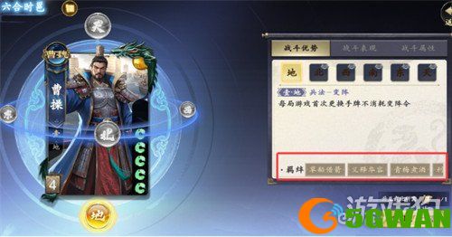 名将杀羁绊系统是什么1