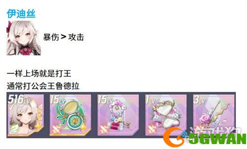 空灵诗篇妖精型精灵怎么配装6