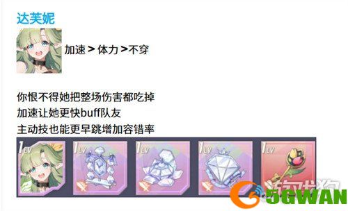 空灵诗篇妖精型精灵怎么配装2