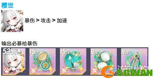 空灵诗篇野兽型精灵怎么配装3