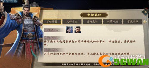 名将杀羁绊系统是什么2