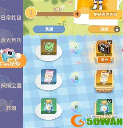 解忧小食光彩萝币怎么获得2