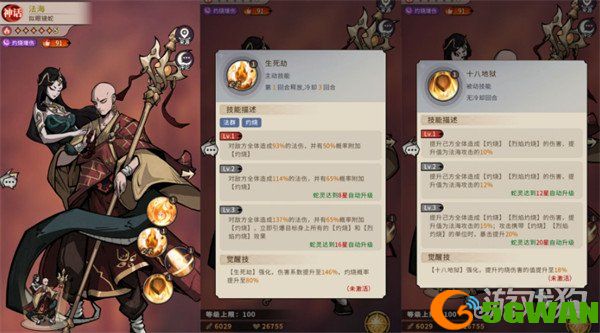 幻灵召唤师纯火队怎么玩4