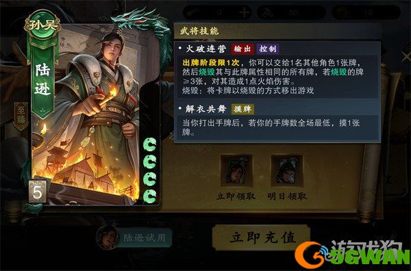 名将杀英雄怎么获得5