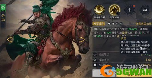 九牧之野枪兵阵容怎么搭配3