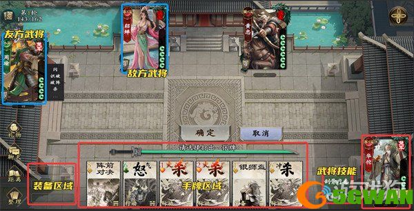 名将杀对战模式怎么玩5
