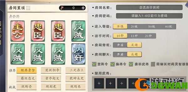 名将杀对战模式怎么玩2