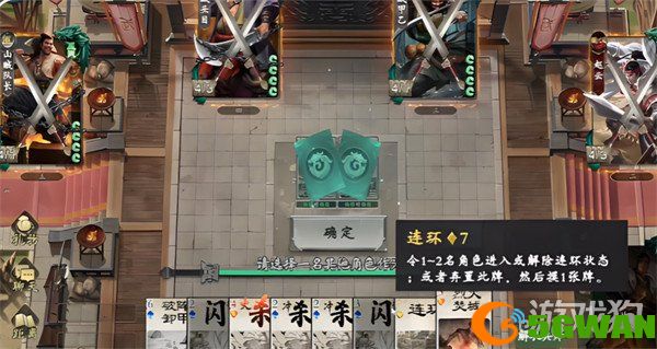 名将杀对战模式怎么玩4