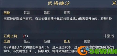 九牧之野枪兵阵容怎么搭配5