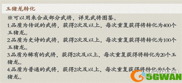 名将杀英雄怎么获得4