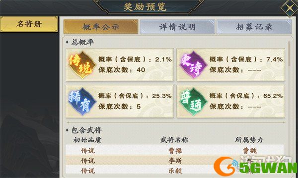 名将杀英雄怎么获得3