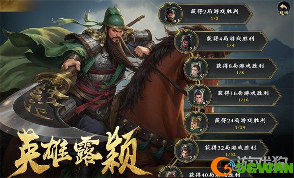 名将杀英雄怎么获得2
