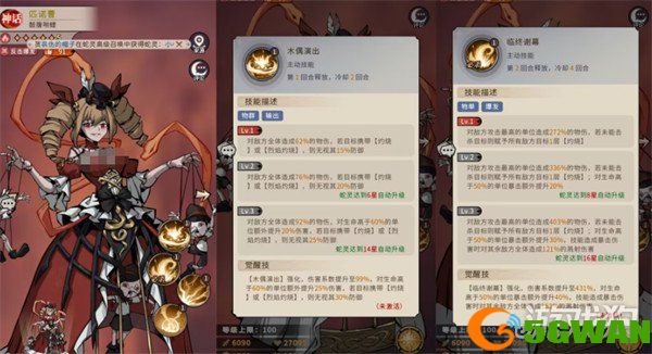 幻灵召唤师纯火队怎么玩2