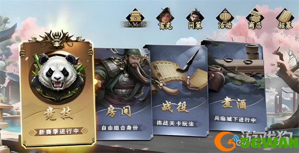 名将杀对战模式怎么玩1