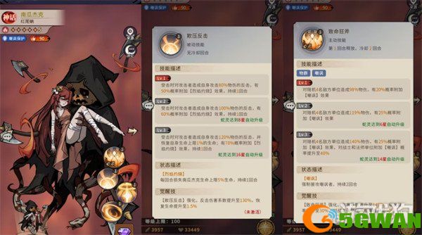 幻灵召唤师纯火队怎么玩6