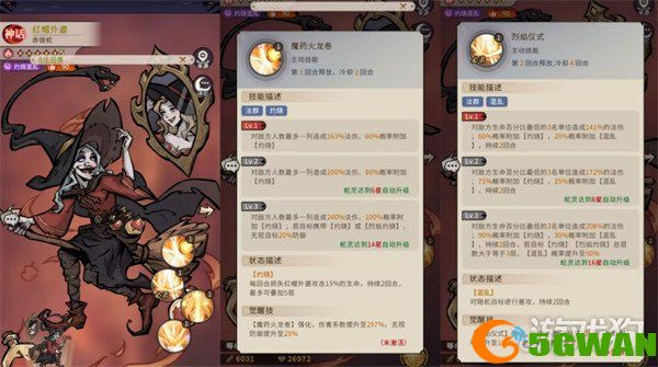 幻灵召唤师纯火队怎么玩3