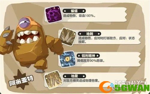 洛克王国世界阿米亚特哪里抓3