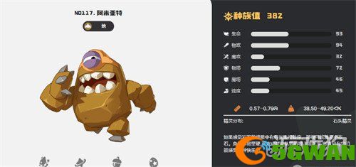 洛克王国世界阿米亚特哪里抓2