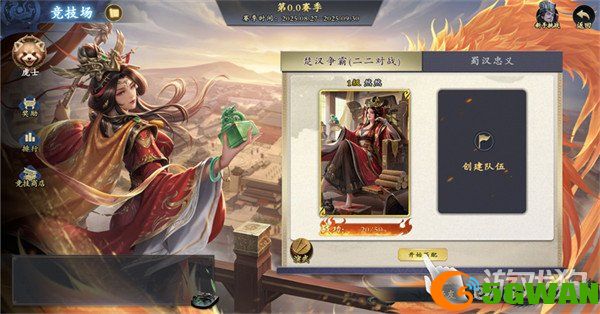 名将杀对战模式怎么玩3