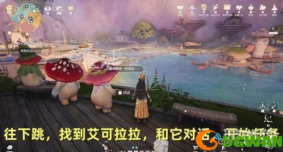 无限暖暖菇的悄悄心事任务怎么做2