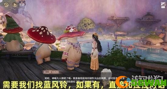 无限暖暖菇的悄悄心事任务怎么做3