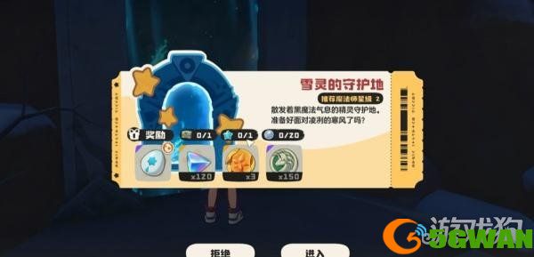 洛克王国世界守护地在哪里2