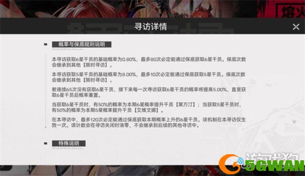 明日方舟终末地熔火灼痕怎么抽3