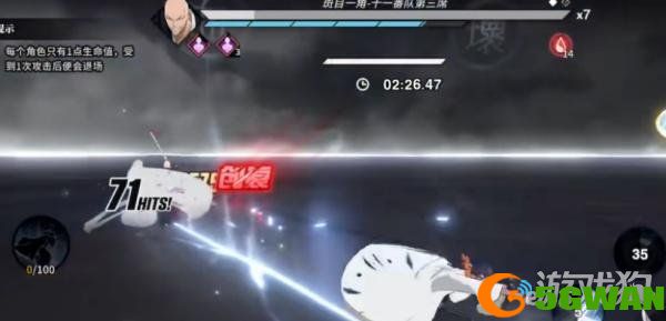 境界刀鸣无伤挑战怎么完成4