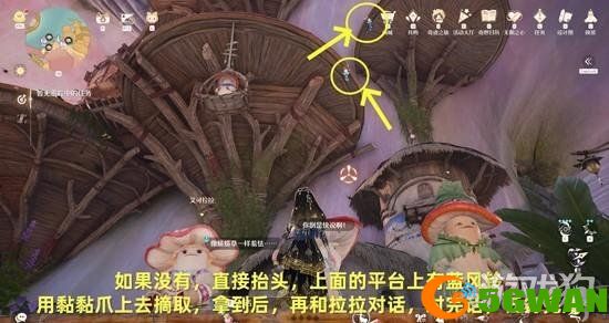无限暖暖菇的悄悄心事任务怎么做4
