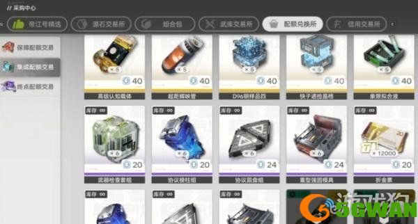 明日方舟终末地配额兑换所怎么兑换3