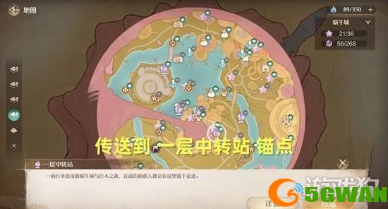 无限暖暖菇的悄悄心事任务怎么做1