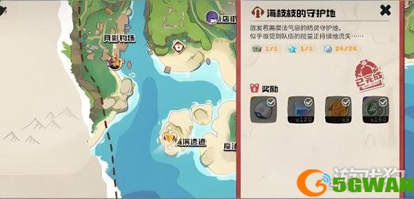 洛克王国世界守护地在哪里3