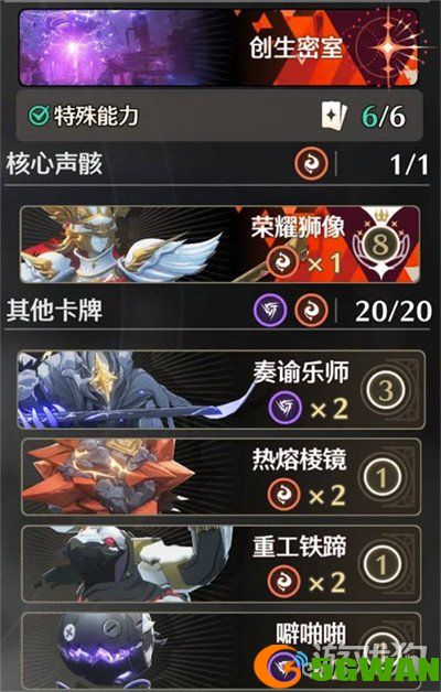 鸣潮3.0荣耀之丘无限流卡组怎么搭配2