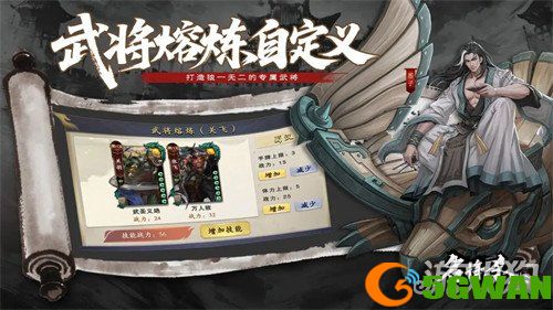 名将杀公会系统是什么1