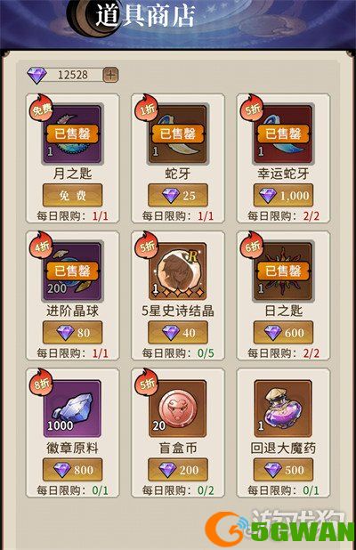 幻灵召唤师商店怎么兑换7
