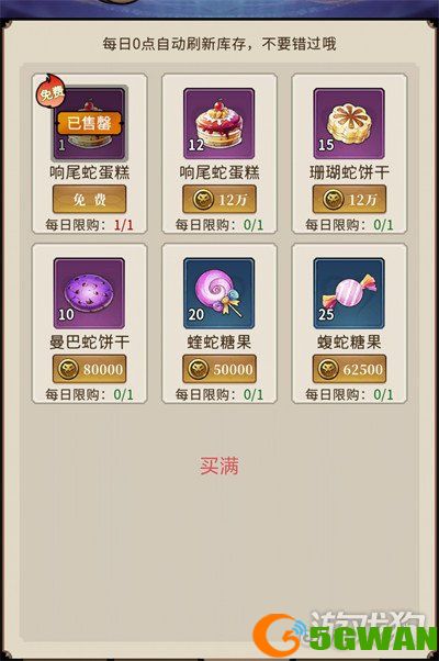 幻灵召唤师商店怎么兑换4