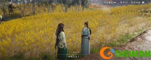 燕云十六声中渡桥之战前置任务有哪些4